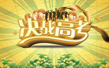 高考万能作文模板5篇