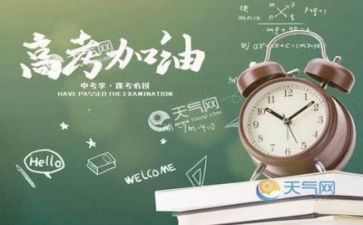 快高考的演讲稿模板8篇