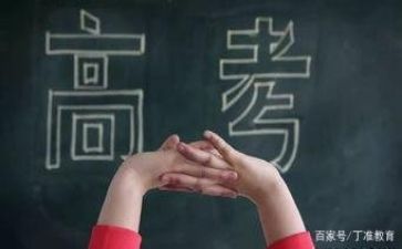 快高考的演讲稿推荐8篇