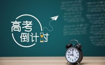 《高考》心得体会通用8篇