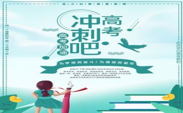 高考毕业的自我鉴定参考5篇