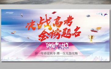 教师高考发言稿范文7篇