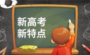 高考会讲话稿8篇