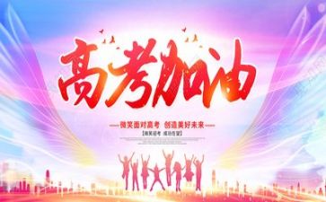 高考毕业的自我鉴定5篇