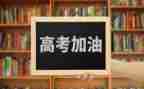 高考微作文范文优质5篇