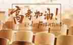 高考会讲话稿参考8篇