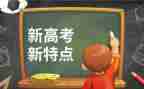 高考会讲话稿8篇