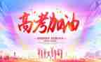 高考毕业的自我鉴定5篇