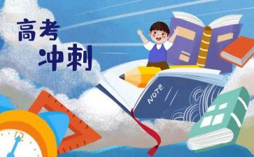 高三暑假心得6篇