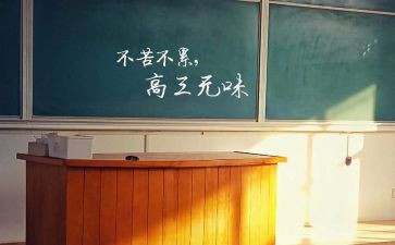 高三励志讲话稿6篇