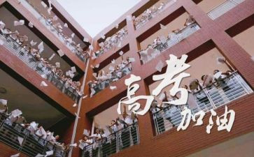 进入高三的作文7篇