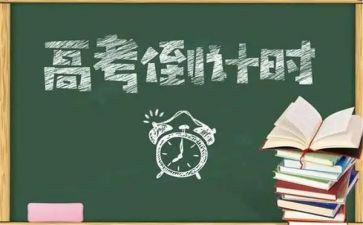 高三校长讲话稿8篇