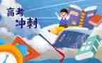 高三暑假心得6篇
