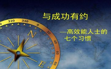 高效课堂的心得推荐8篇