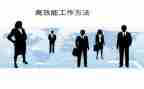 小学高效课堂6+1心得体会7篇