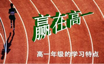 军训心得体会高一新生800字8篇