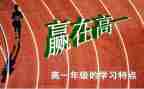 军训心得体会高一新生800字8篇