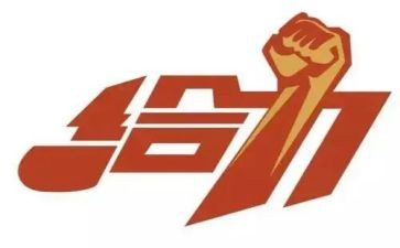关于给力青春的作文最新7篇
