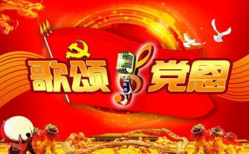 2024歌颂祖国的演讲稿6篇