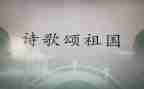 歌颂老师的演讲稿推荐8篇