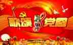 2024歌颂祖国的演讲稿6篇