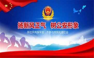 2024年公安述职报告7篇
