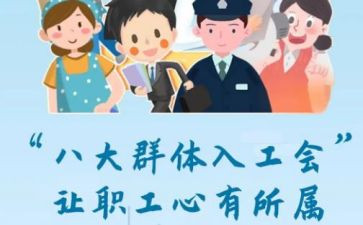 2024年工会经审委工作报告6篇