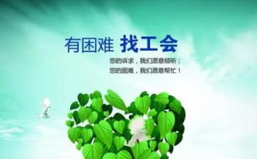 工会年度工作总结报告5篇