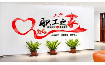 2024年工会年度总结参考6篇