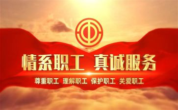 教师节工会活动方案范文8篇