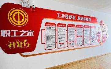 五一劳动节工会活动方案8篇