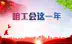 51工会活动方案最新6篇