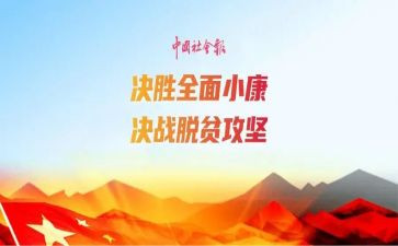 局脱攻坚工作计划5篇