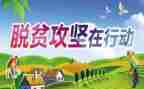 攻坚月调研报告5篇