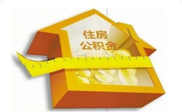 公积金合同优质6篇