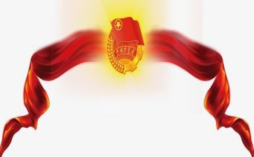 去共青团员申请书通用6篇