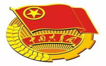 去共青团员申请书6篇