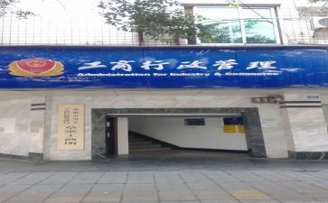 工商租赁合同8篇