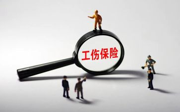 工伤科调查报告6篇