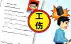 工伤个人申请书5篇