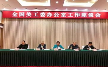 关工委年度工作总结7篇