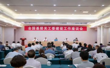 女工委工作总结精选6篇
