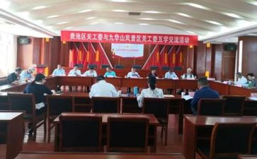 2024团工委工作总结6篇