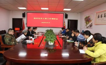 关工委2023工作计划优质5篇