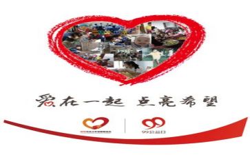 公益活动团讲话稿5篇