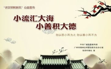 公益活动活动心得最新5篇