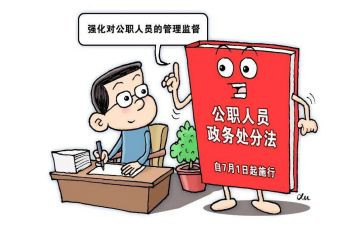 辞公职申请书7篇