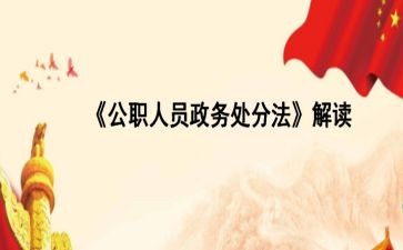 入公职申请书6篇