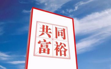 勤劳致富家庭事迹材料5篇