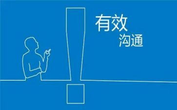 家校沟通心得体会范文7篇